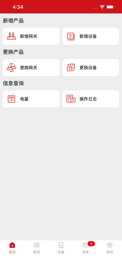 德E智能app软件下载V1.0.2