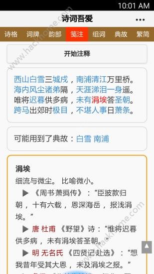 诗词吾爱官网APP下载v2.4.8