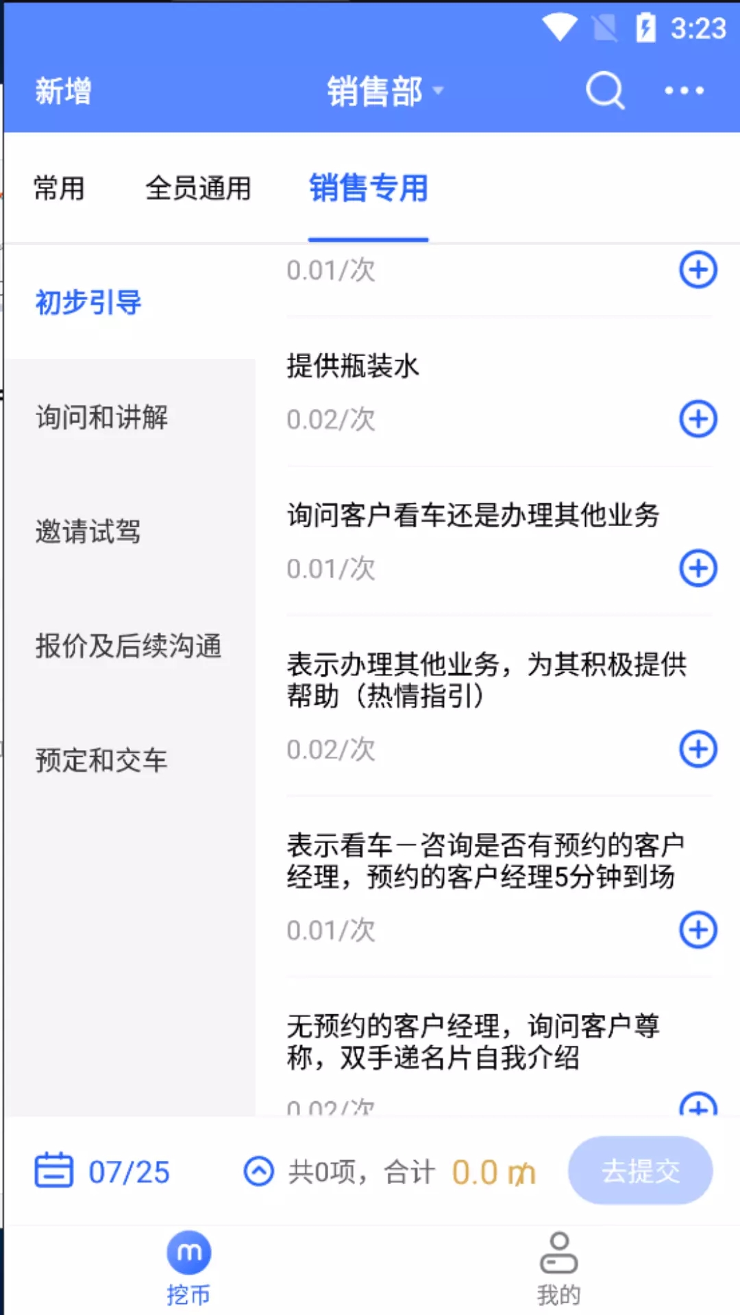 企业数字化管理系统app官方下载v1.0