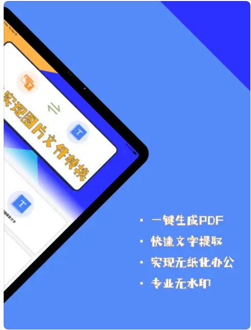 简易扫描app官方下载v1.0