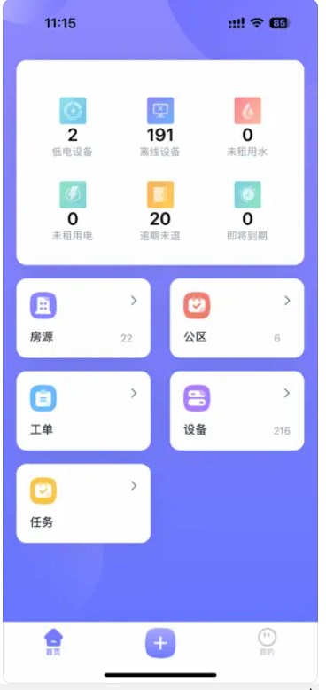 海联运营app安卓版下载v1.0