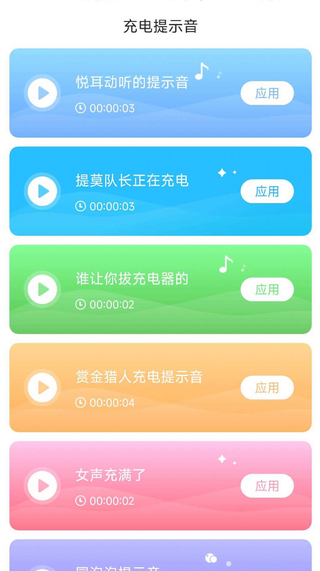 活力充电app安卓版下载v2.3.9.18