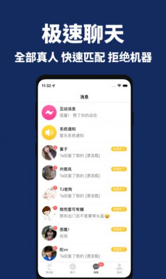 走心漂流瓶app交友手机版v1.0.3