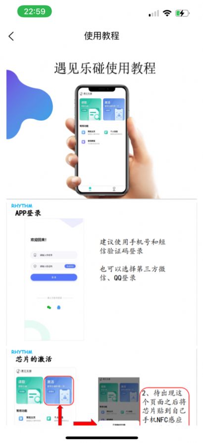 乐碰app社交最新版v1.0