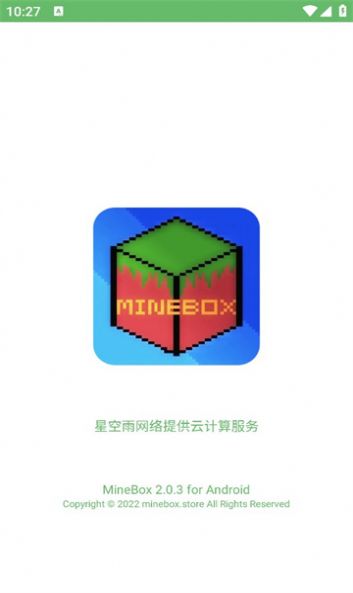 minebox游戏盒子app官方下载v2.0.3