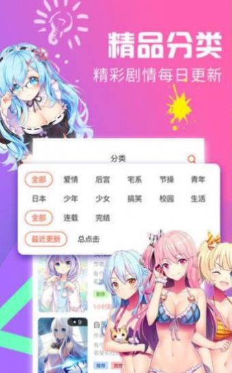 快看漫画最新客户端app软件下载v7.23.1