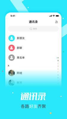 元与宙聊天app下载官方v1.0.0