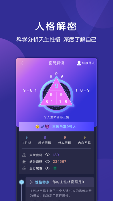 密码派社交app官方下载v3.2.20