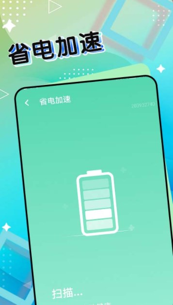 斑马流量管家app手机版下载v1.0.0