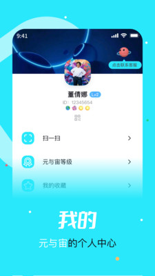 元与宙聊天app下载官方v1.0.0