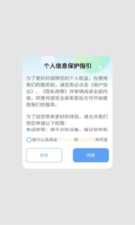 坐标快充安卓版app下载v1.0