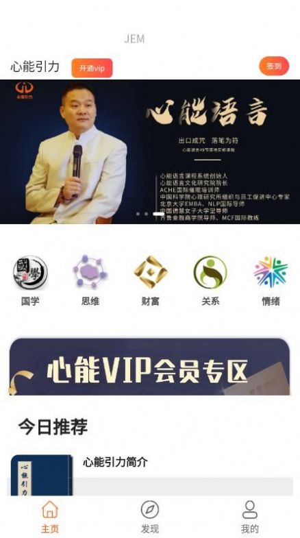 心能引力app官方下载v1.1.3