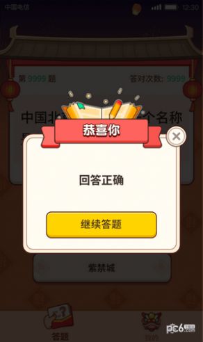 云裹答题app下载安卓版v1.0.01