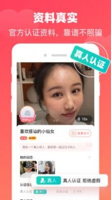 心动牵手交友app官方下载v7.16.3