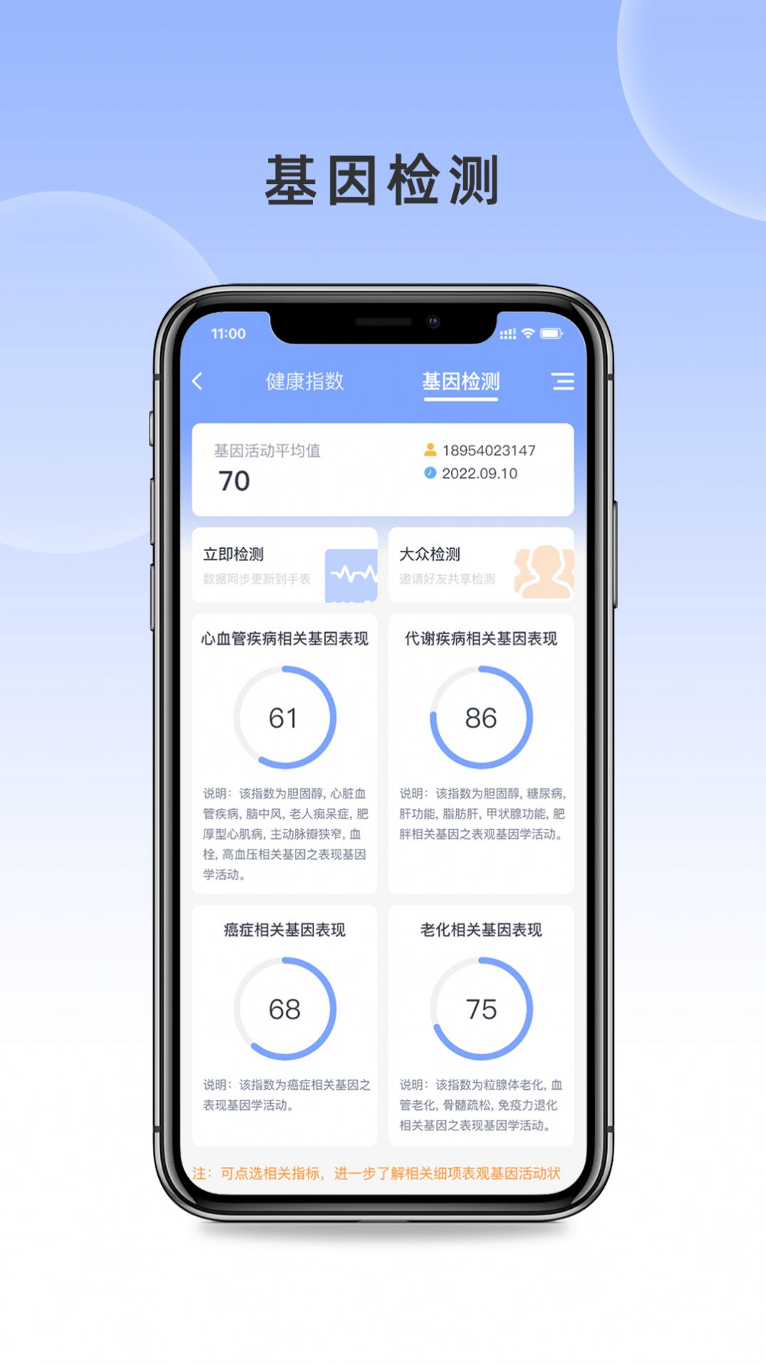 潜能王app手机版下载v1.1