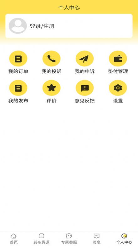 赛满通找车宝app安卓版下载v1.2.5