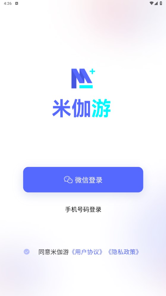 米迦游首码分红版app官方下载v1.0