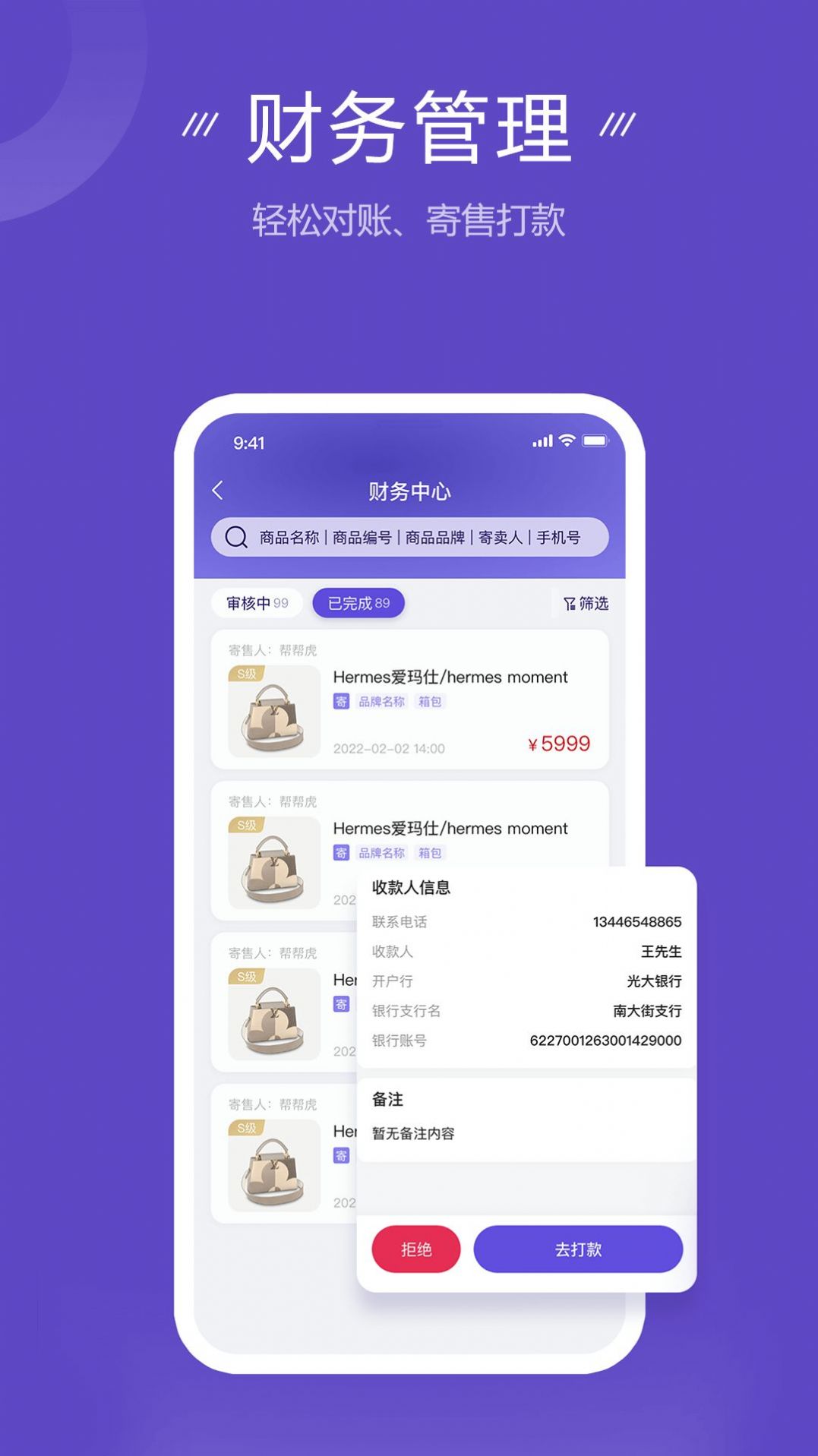 帮帮虎管家app软件最新版v1.000