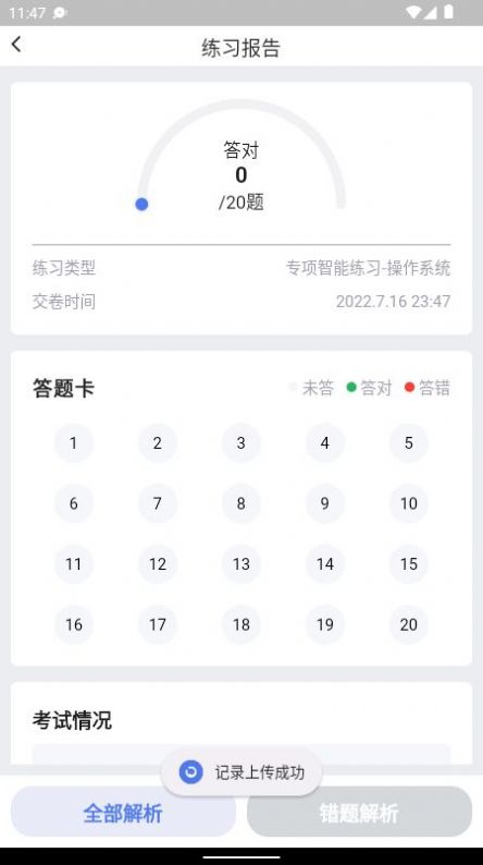 芝士架构学习app官方下载v1.0.1