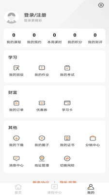 百家云校专业版app官方下载v1.0.0