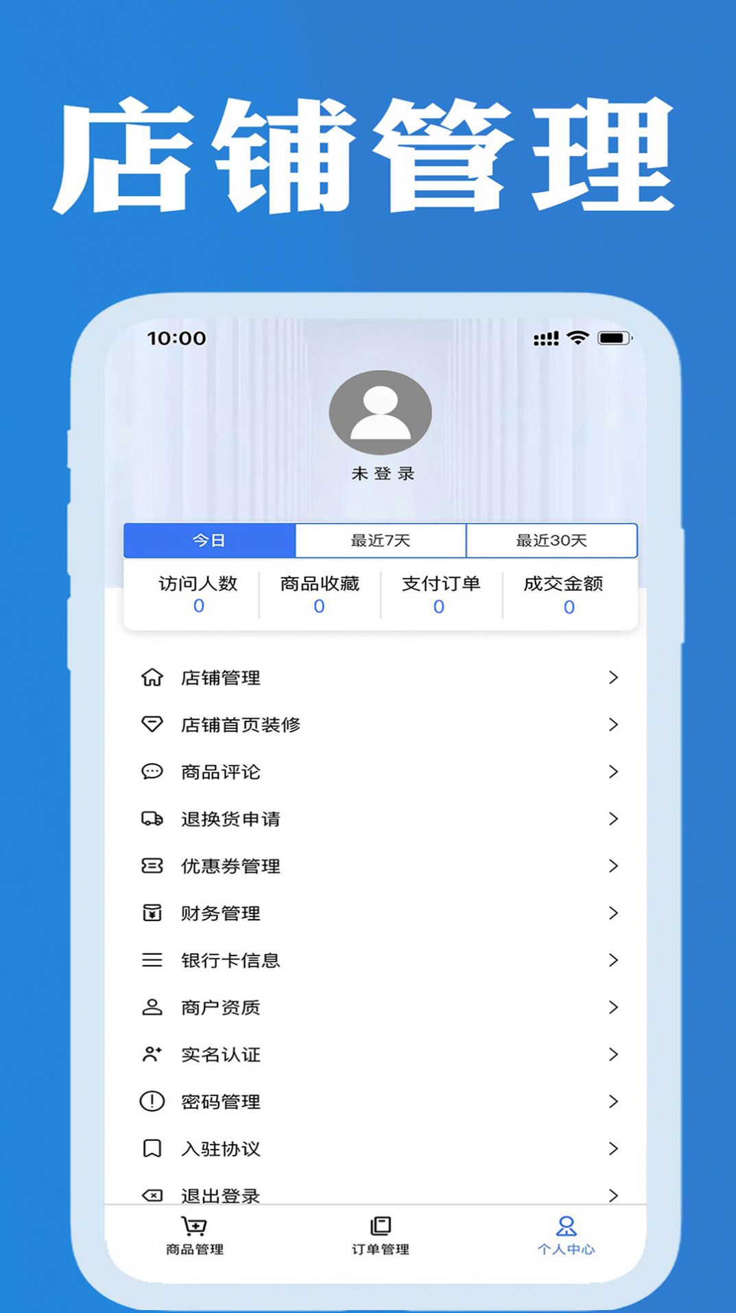 企帮手商家端app手机版下载v1.0.6