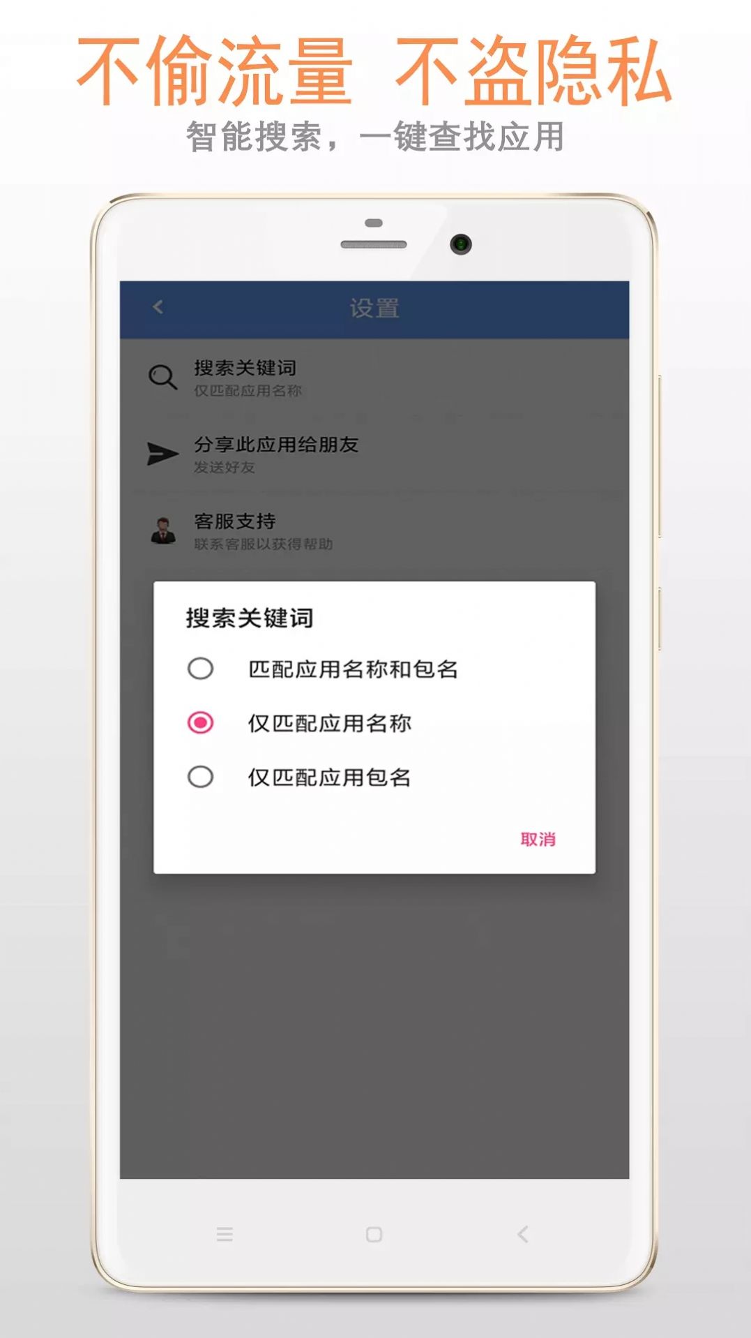 小智应用卸载器app手机版下载v1.0