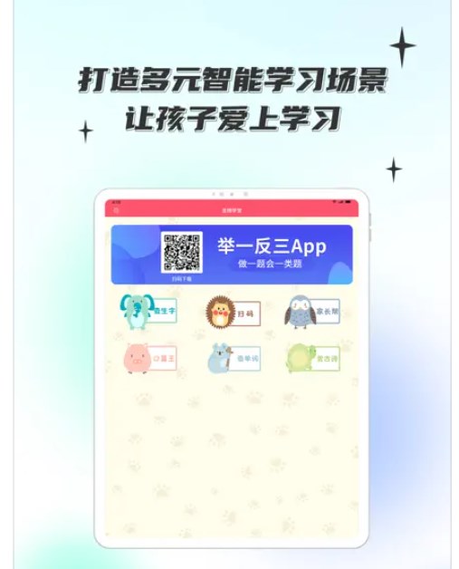 金榜学堂app安卓版下载v1.0