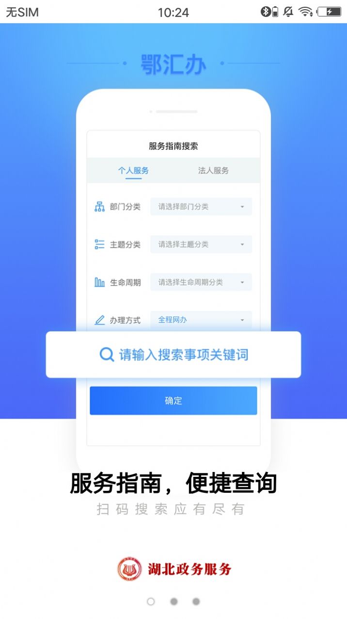 鄂汇办个人档案官网下载最新版app图片2