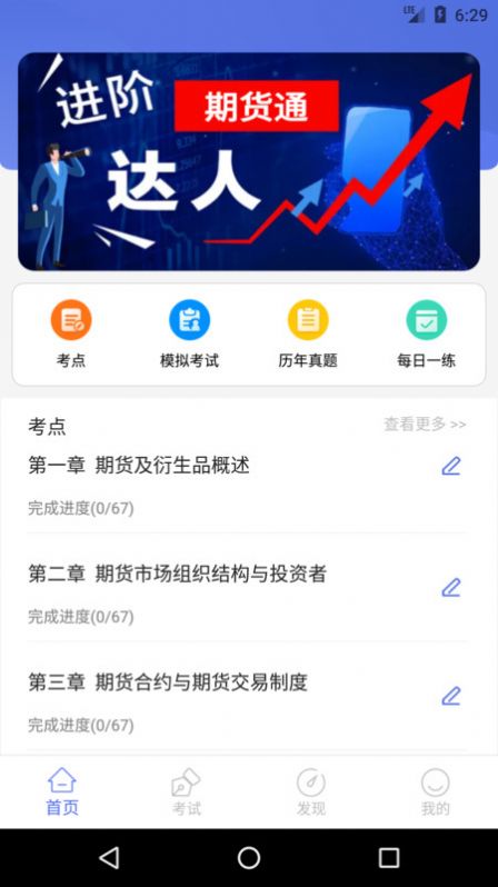 欧果宝库客户端app最新版v1.0.1