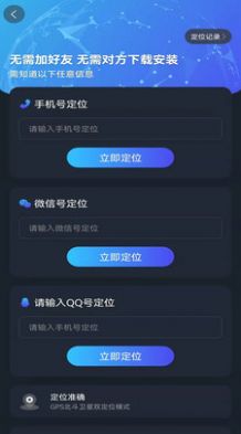 速见交友app手机版下载v1.0.0