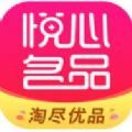 悦心名品安卓版app下载v1.0.44