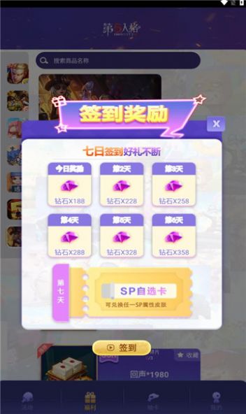 皮肤营地免费app官方版下载v1.0.0