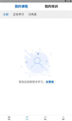 华北理工培训app官方版v1.0.0