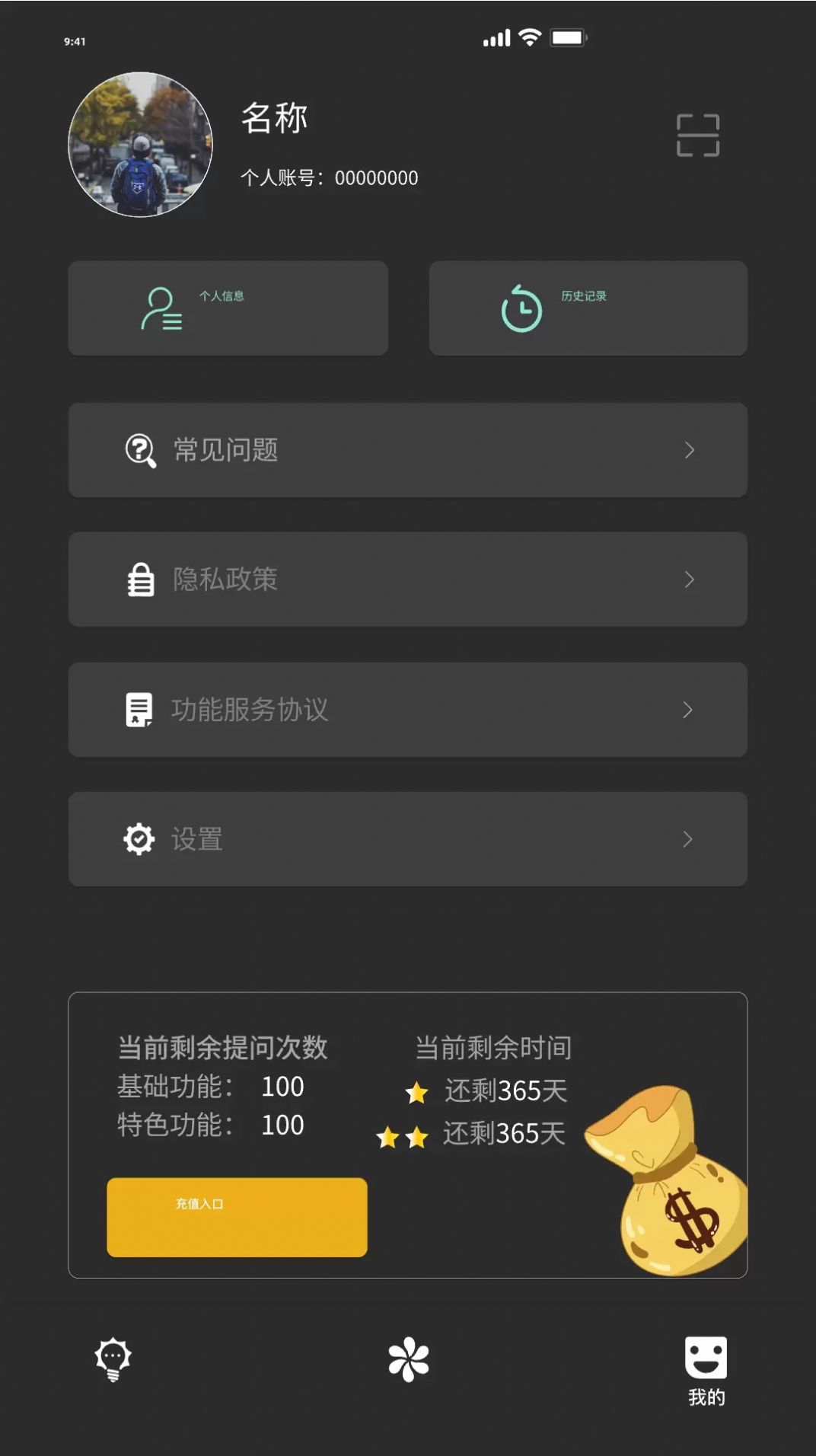 My助手app手机版下载v1.0.0