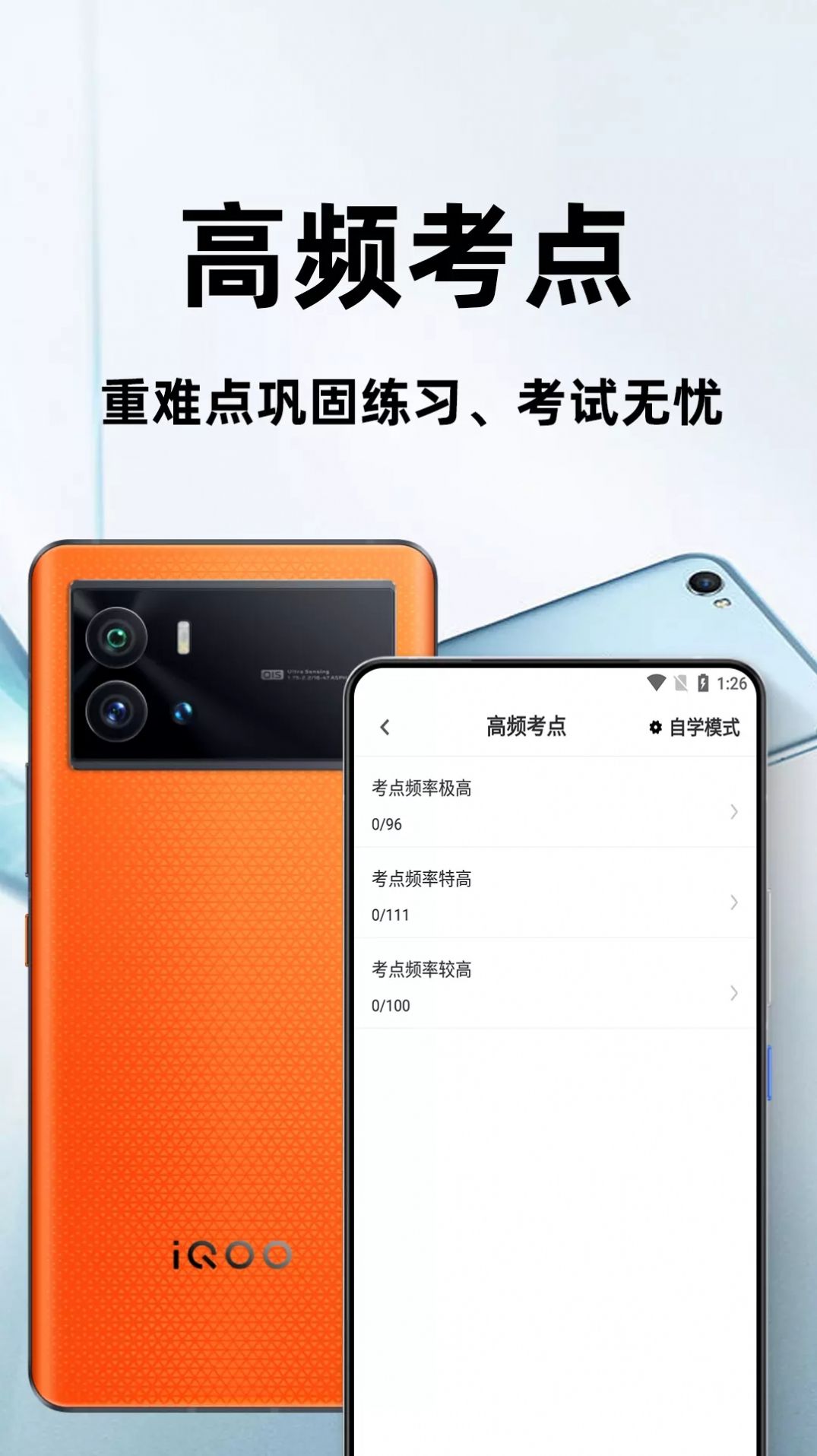 经济师百分题库app官方版v1.0.0