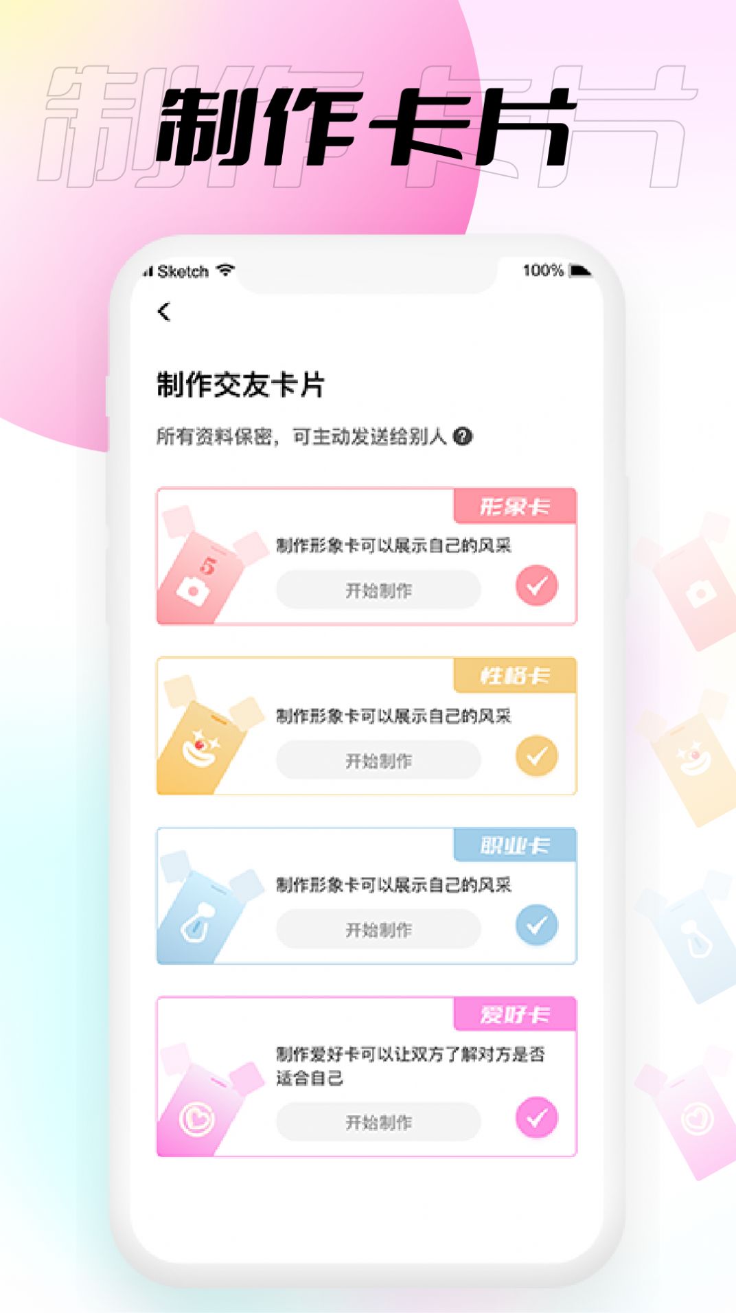 小围巾交友app软件下载v1.0.0