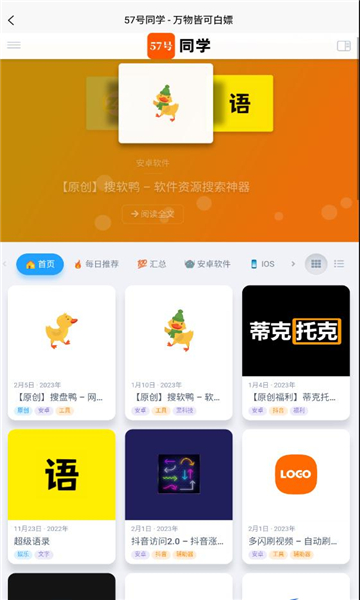 搜盘鸭app软件官方版下载v1.0.1