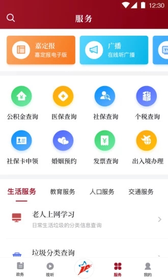 上海嘉定app紫藤园线上v3.1.6