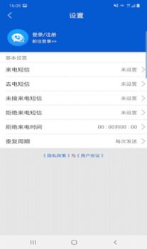 贵源短信助手app手机版下载v1.2.7