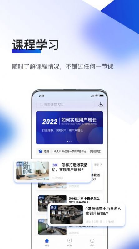 企培通app培训官方版v1.1.0