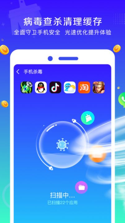 清理万能钥匙app手机版下载v1.0.0