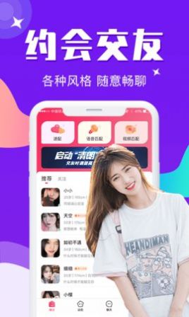 佳娆情人软件app最新版v1.0