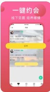 趣对交友app软件下载安装v3.1.0.1