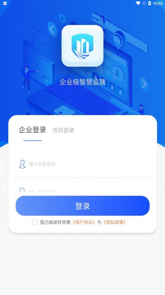 傲之途企业级智慧管理平台app最新版v2.2.6