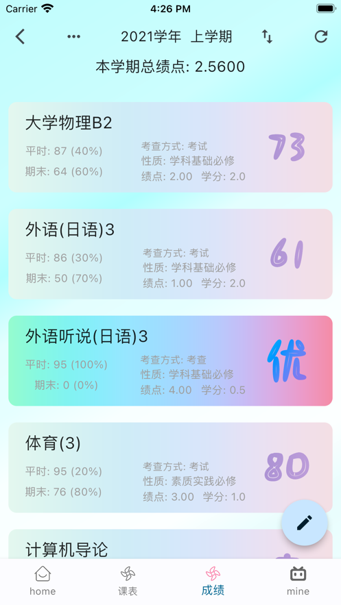 无用大学校园平台app1.0