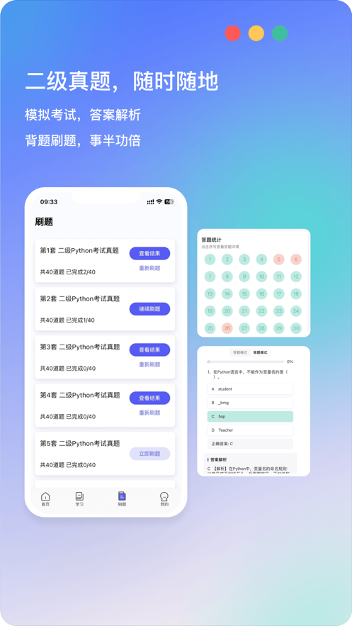 哈希编程学习app官方下载v1.0.0