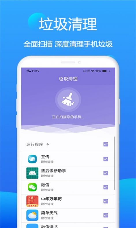 赛思wifi卫士app手机版下载v1.6.1