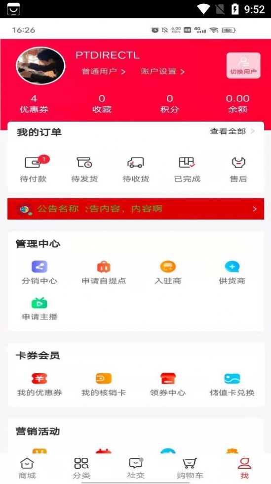 畅快物联app软件官方下载v1.0