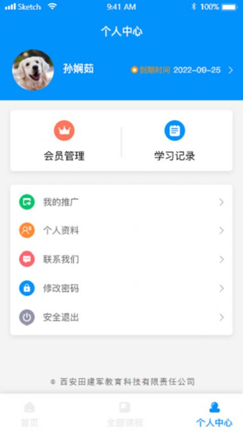 时空超记背单词app下载v1.1.2