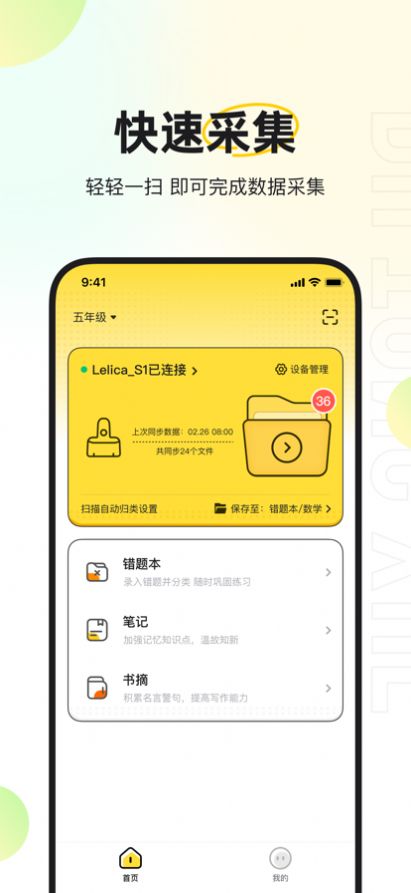 度同学app错题纠正官方版1.0